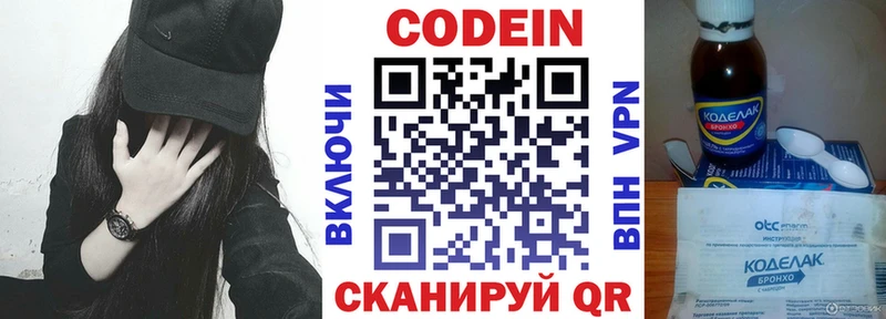 сколько стоит  Новая Ляля  кракен зеркало  Codein напиток Lean (лин) 