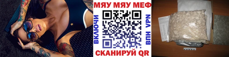 МЯУ-МЯУ VHQ  даркнет сайт  Новая Ляля 