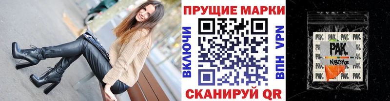 купить наркотик  Новая Ляля  Марки NBOMe 1500мкг 